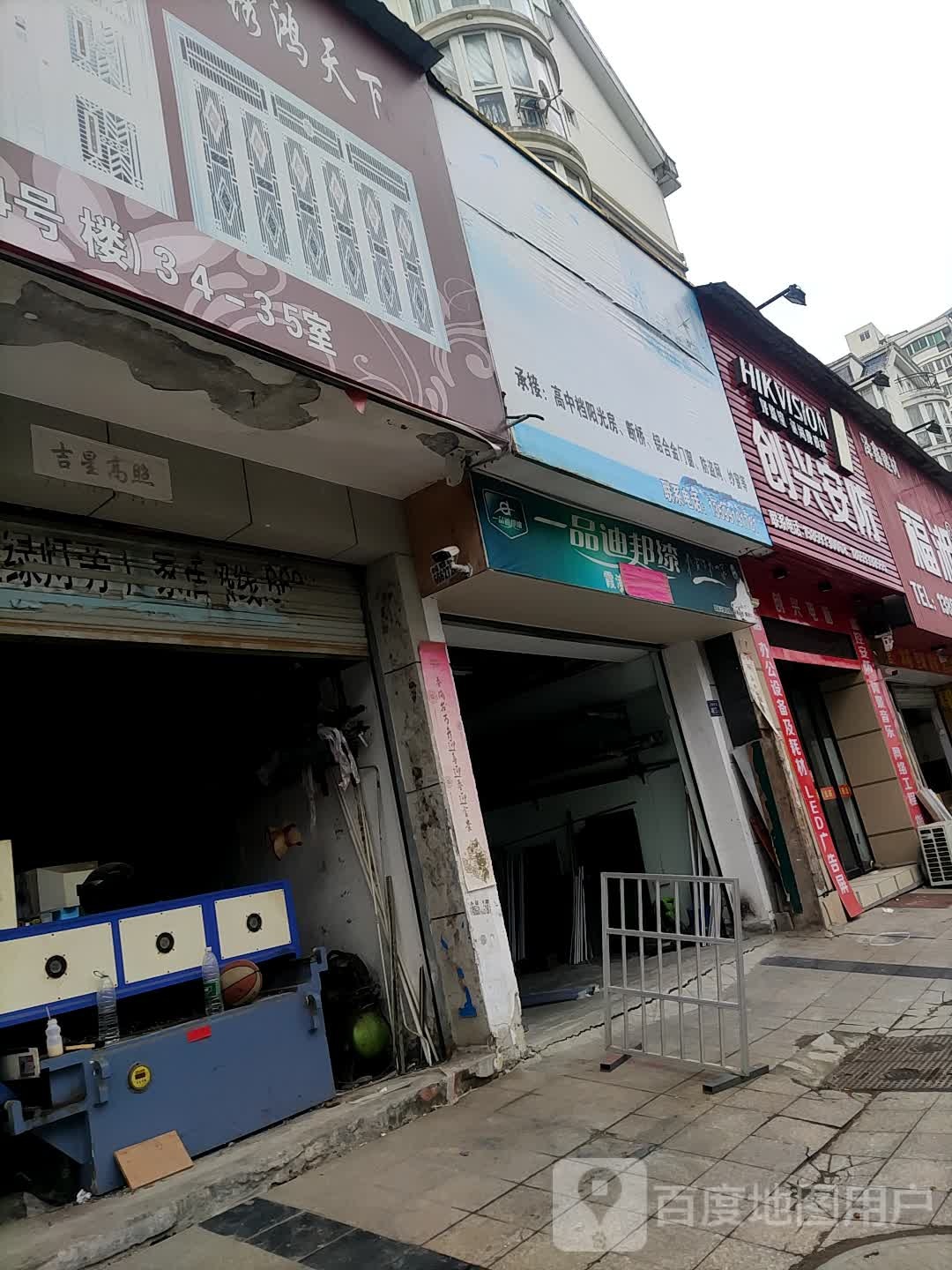 创兴安防