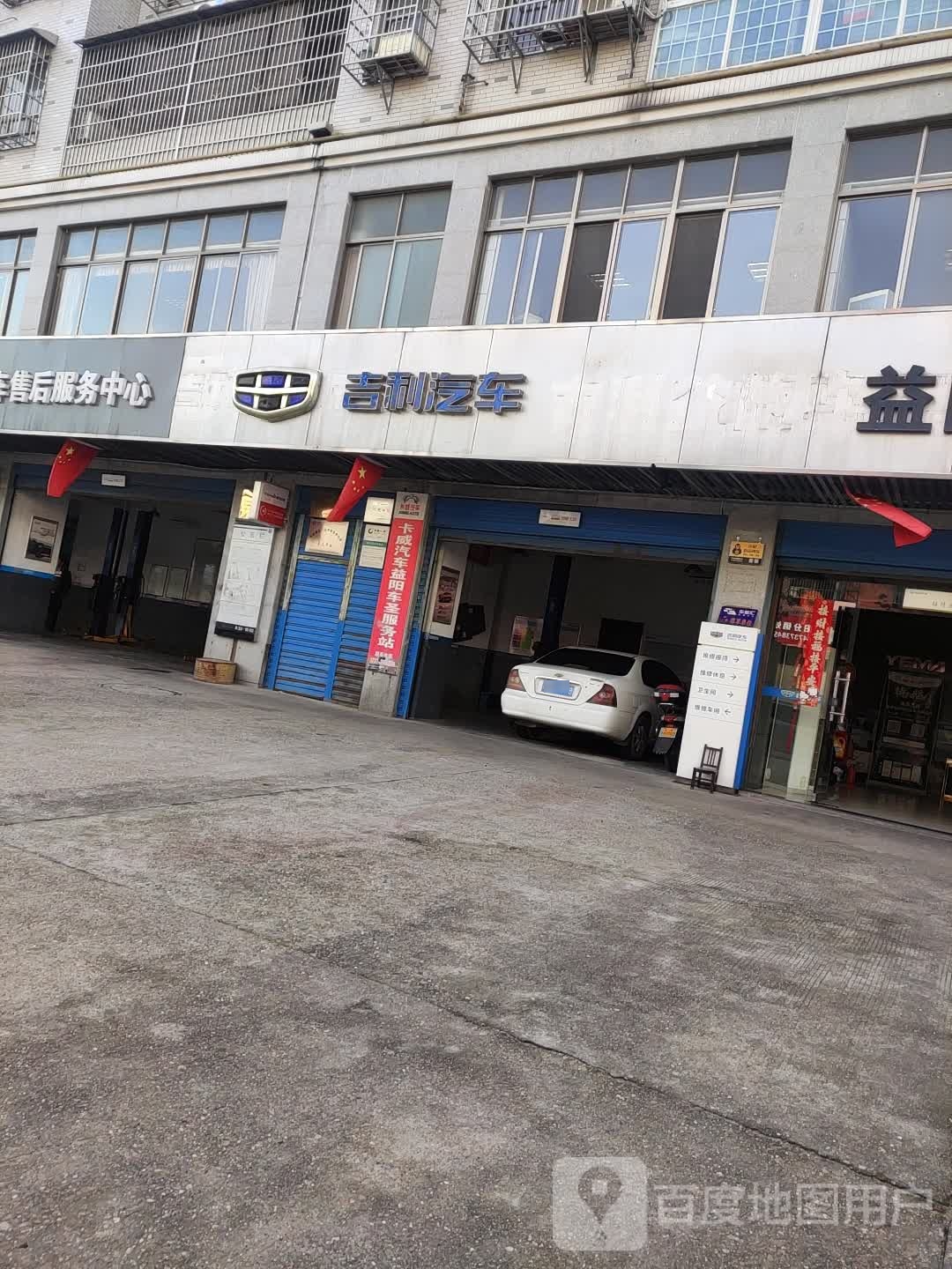 吉利汽车