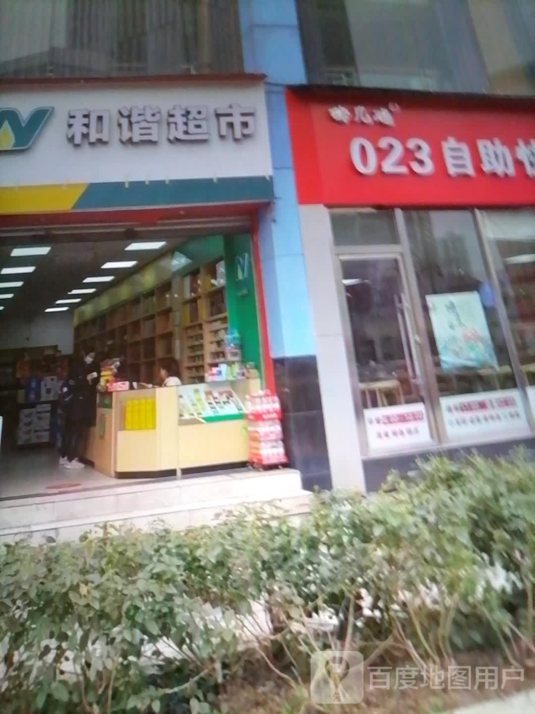 超市(大商集团大庆百货大楼店)