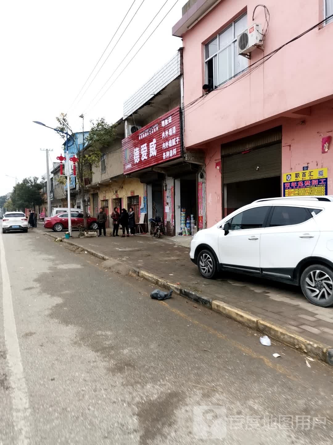 宛城区高庙镇德爱威地板砖墙漆(建设路店)