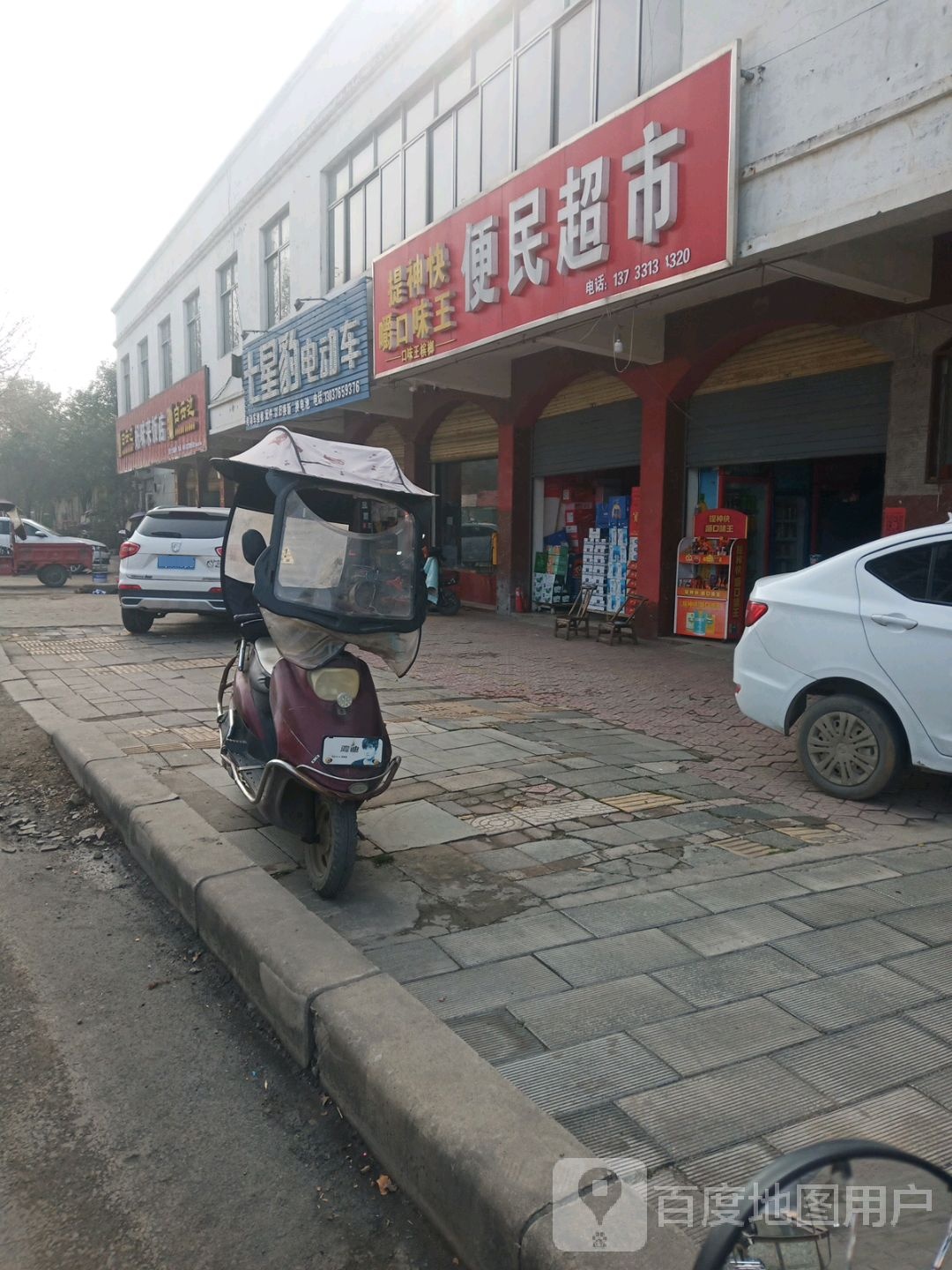 内乡县湍东镇七星豹电动车(飞龙大道店)