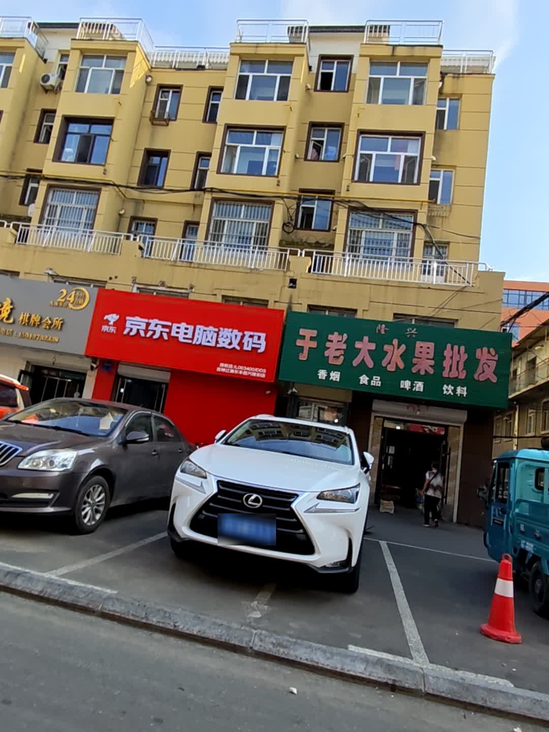 隆兴于老大水果批发(新天地家园店)