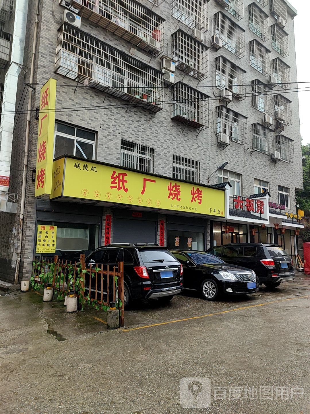 大板凳