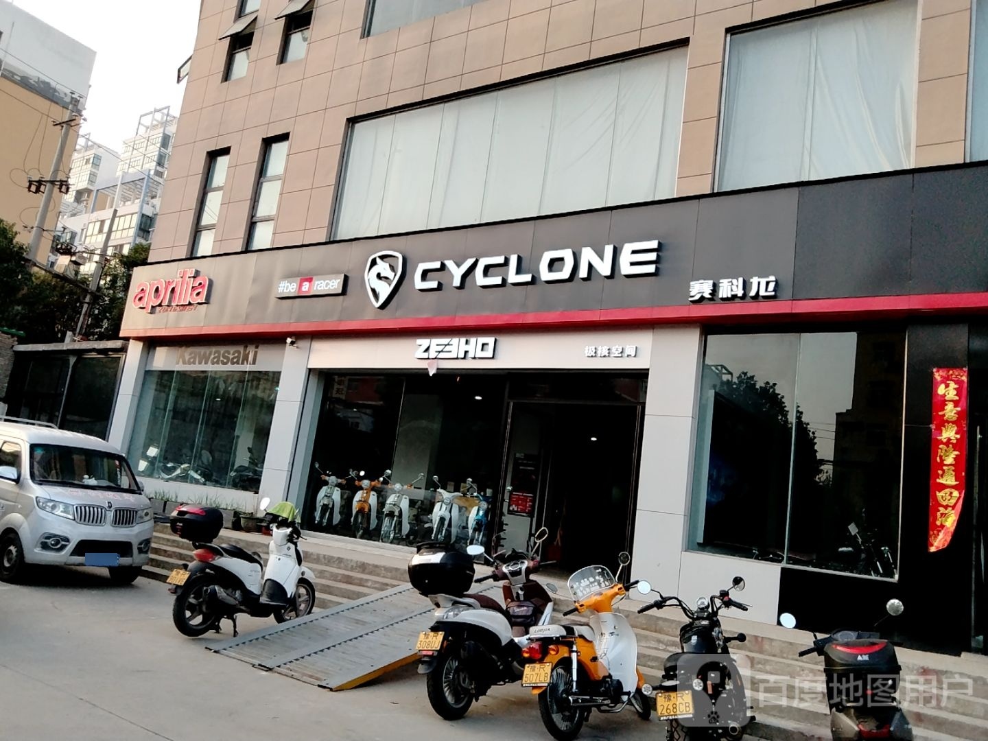 CYCLONE