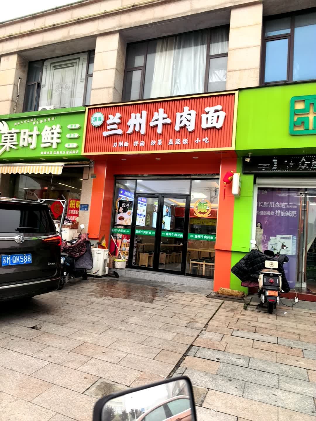 清真兰州牛肉面(悦天地店)