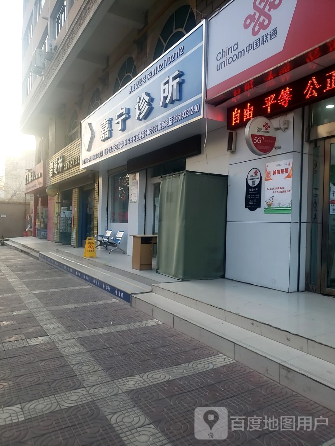 智慧林文具办公
