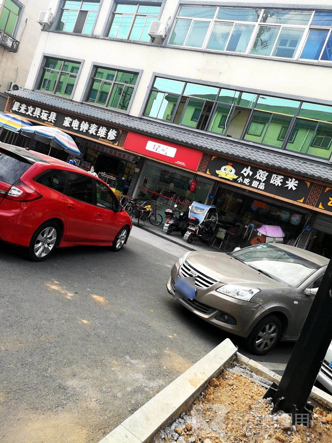 家电钟表维修