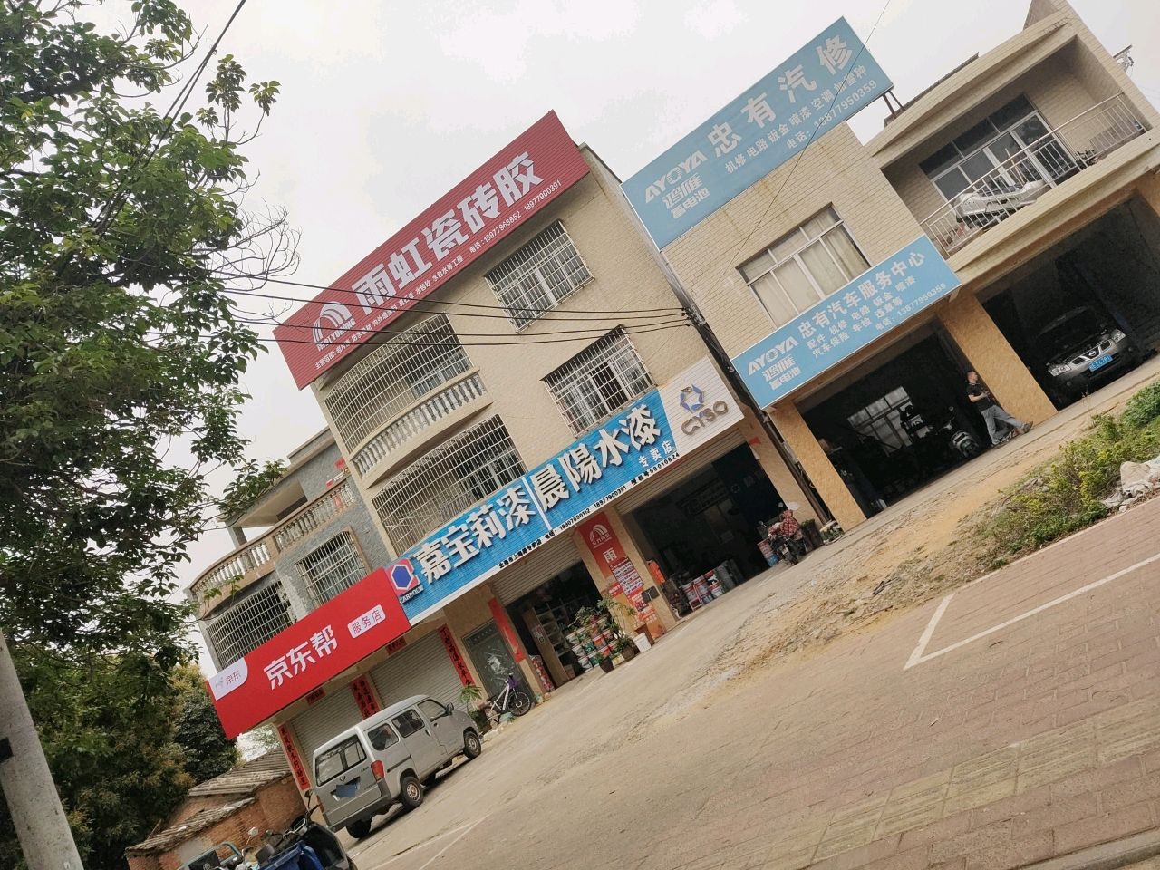 忠有汽车服务中心