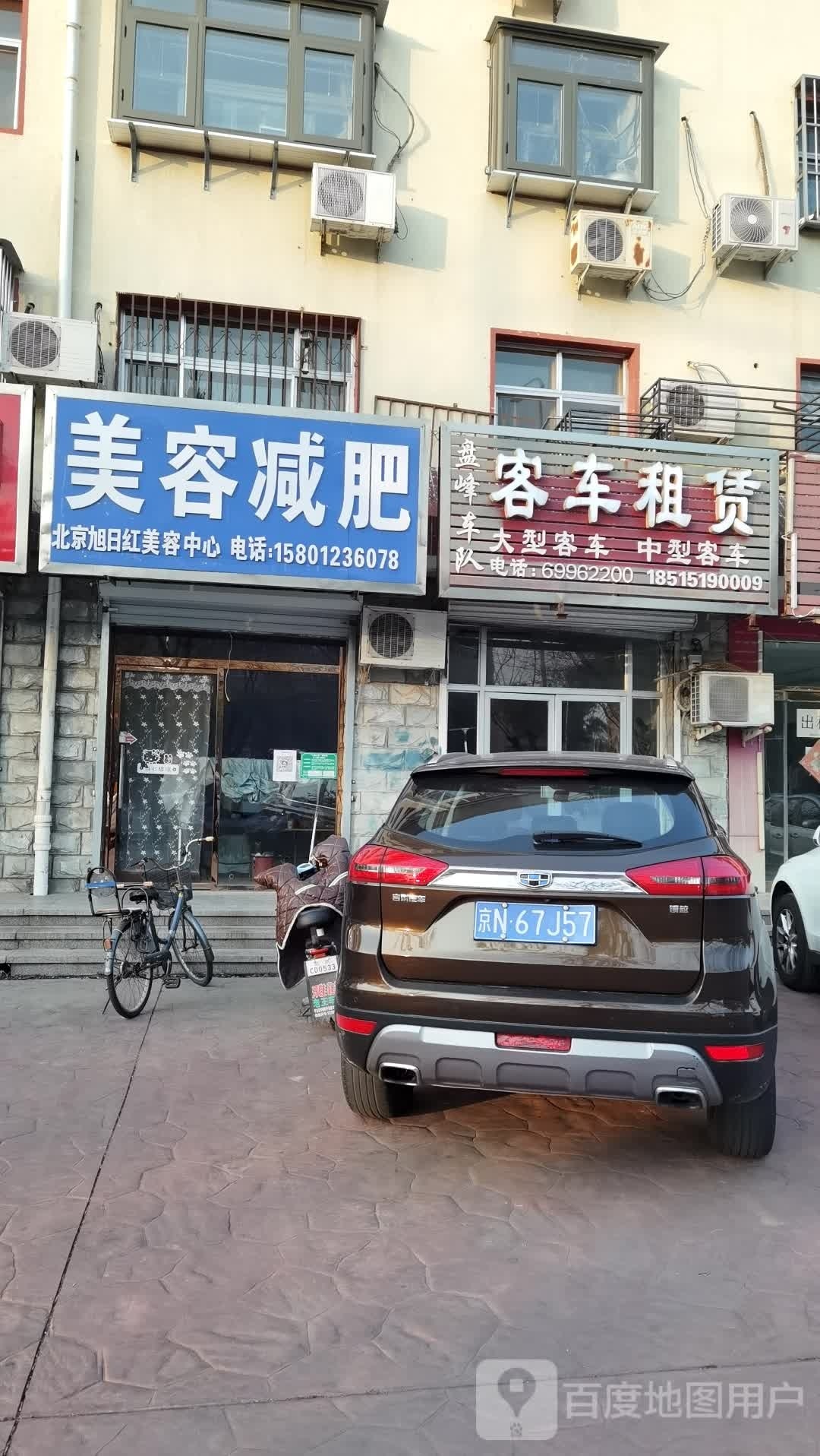 美发减肥
