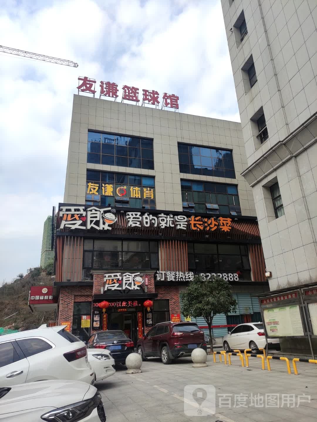 友谦体育碧桂园旗舰馆
