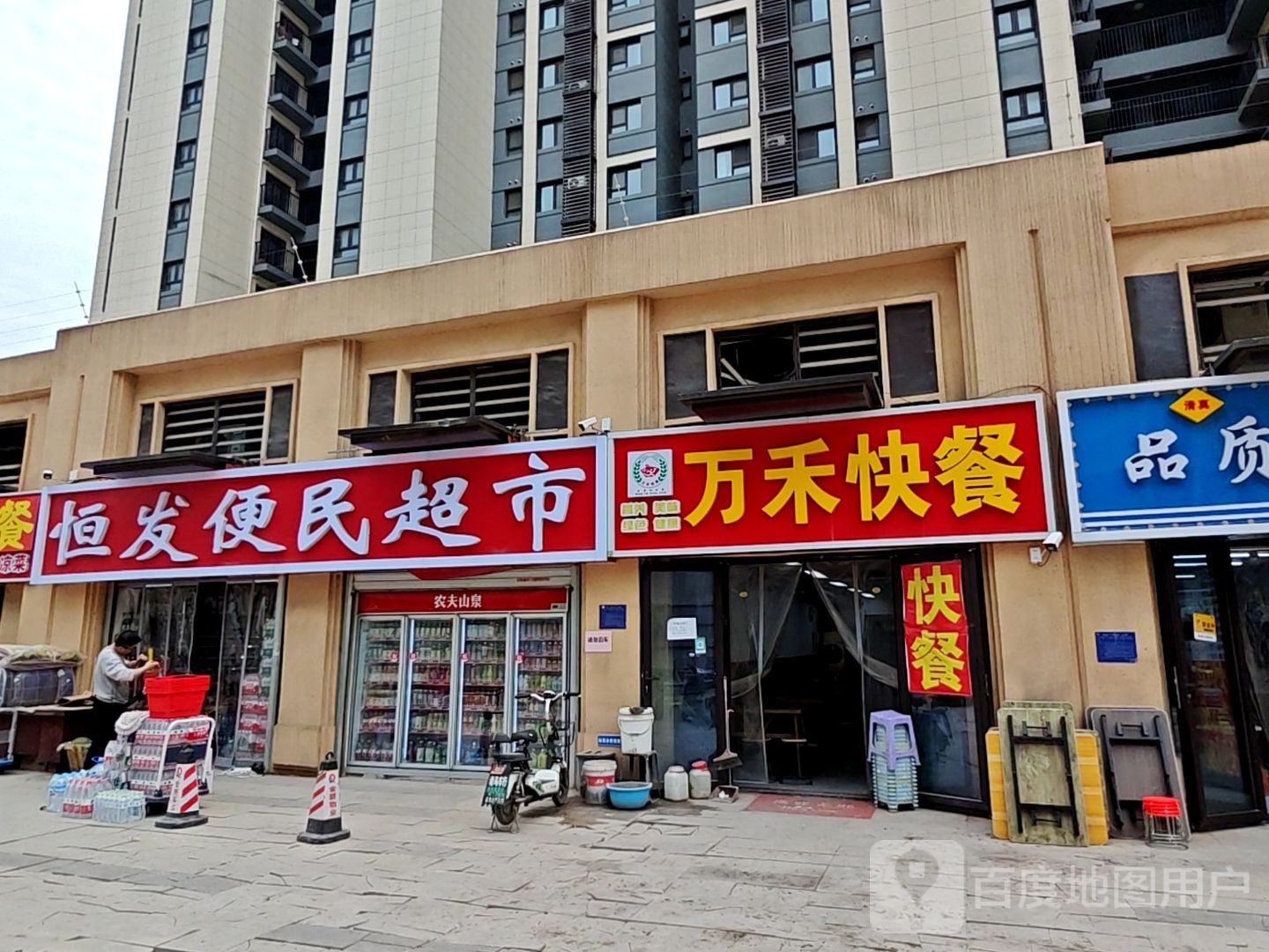 恒发便民超市(龙湖·九里晴川店)