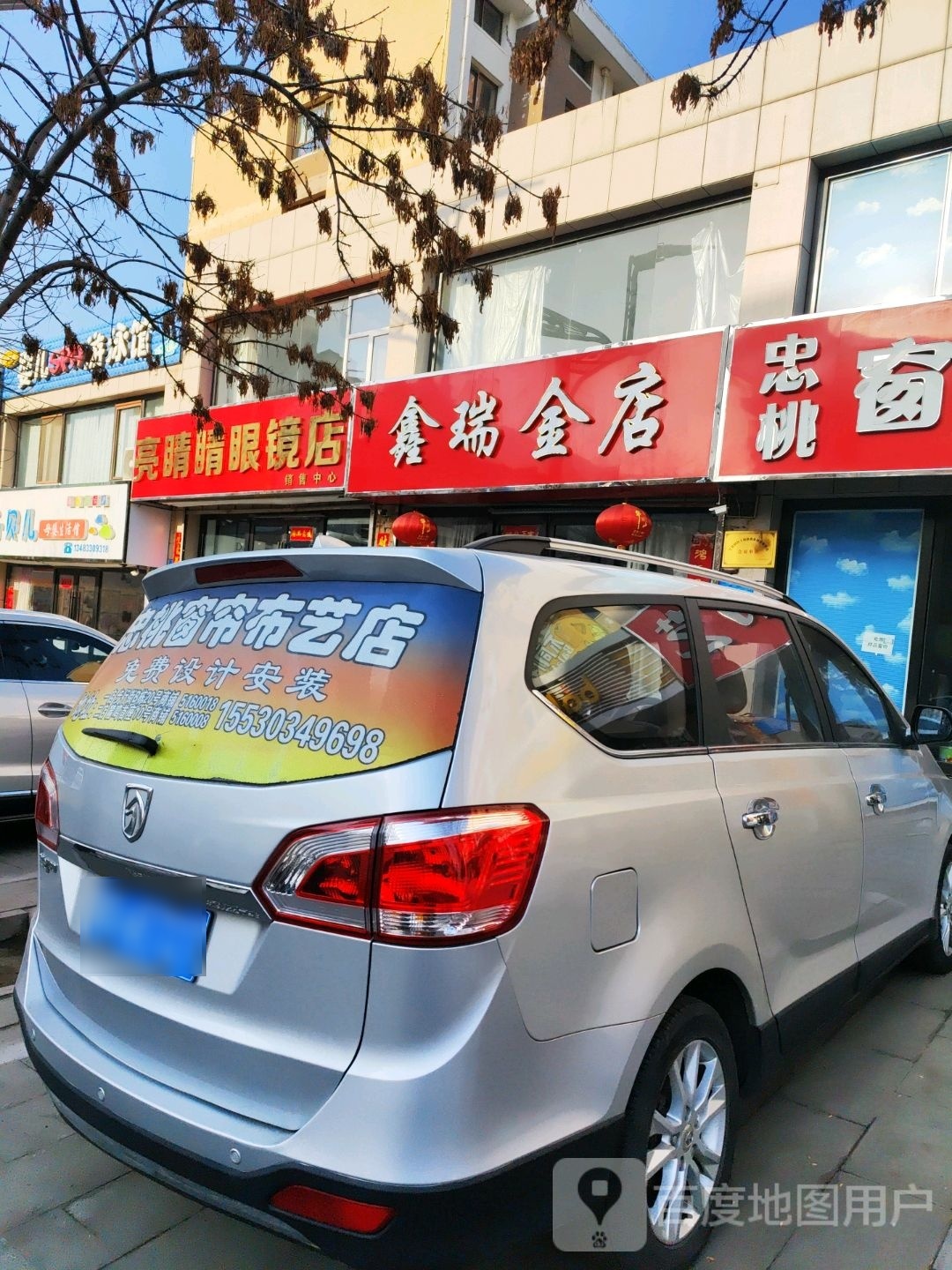 亮睛睛眼镜店销售中学