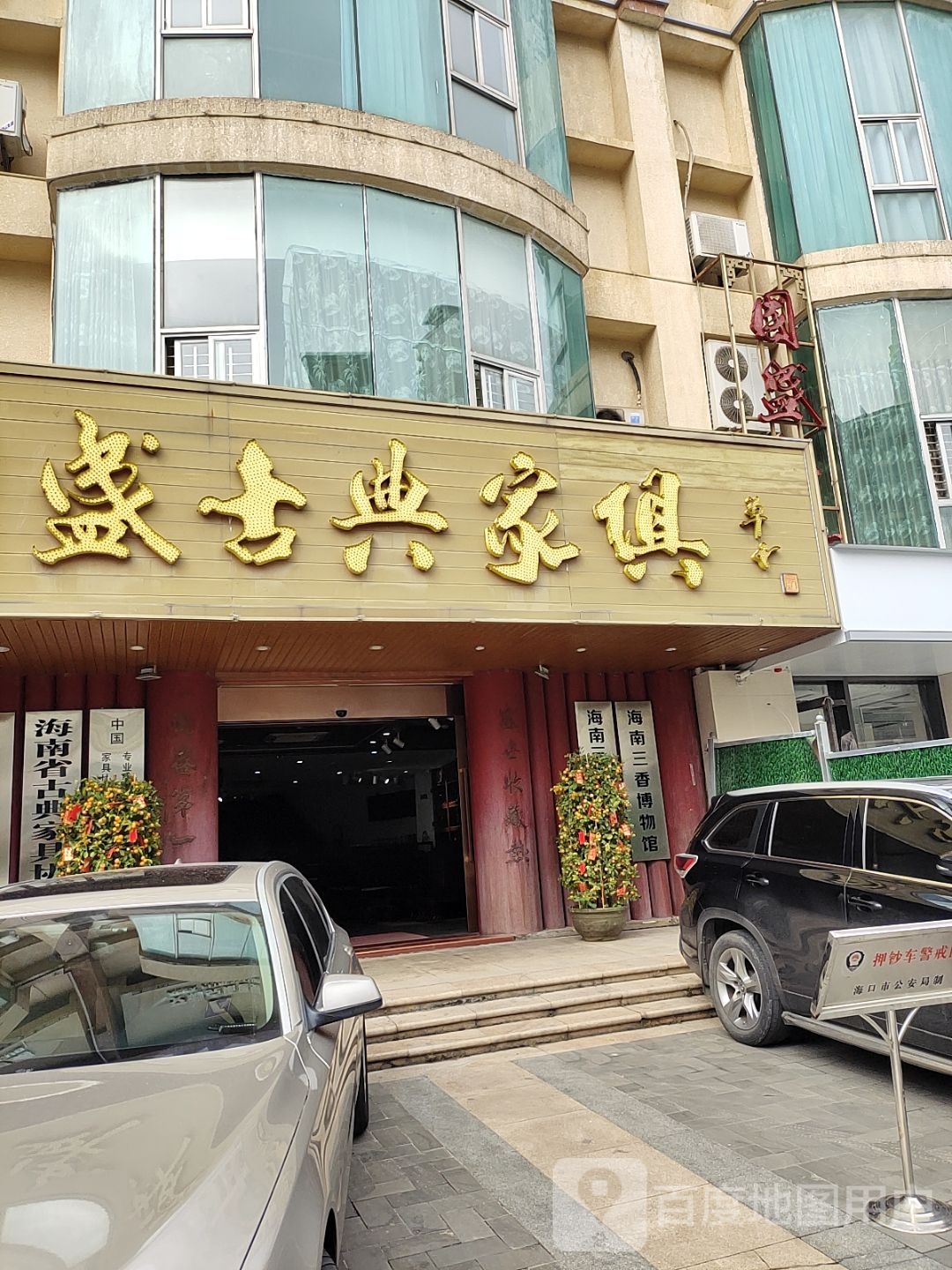 海南三香博物馆