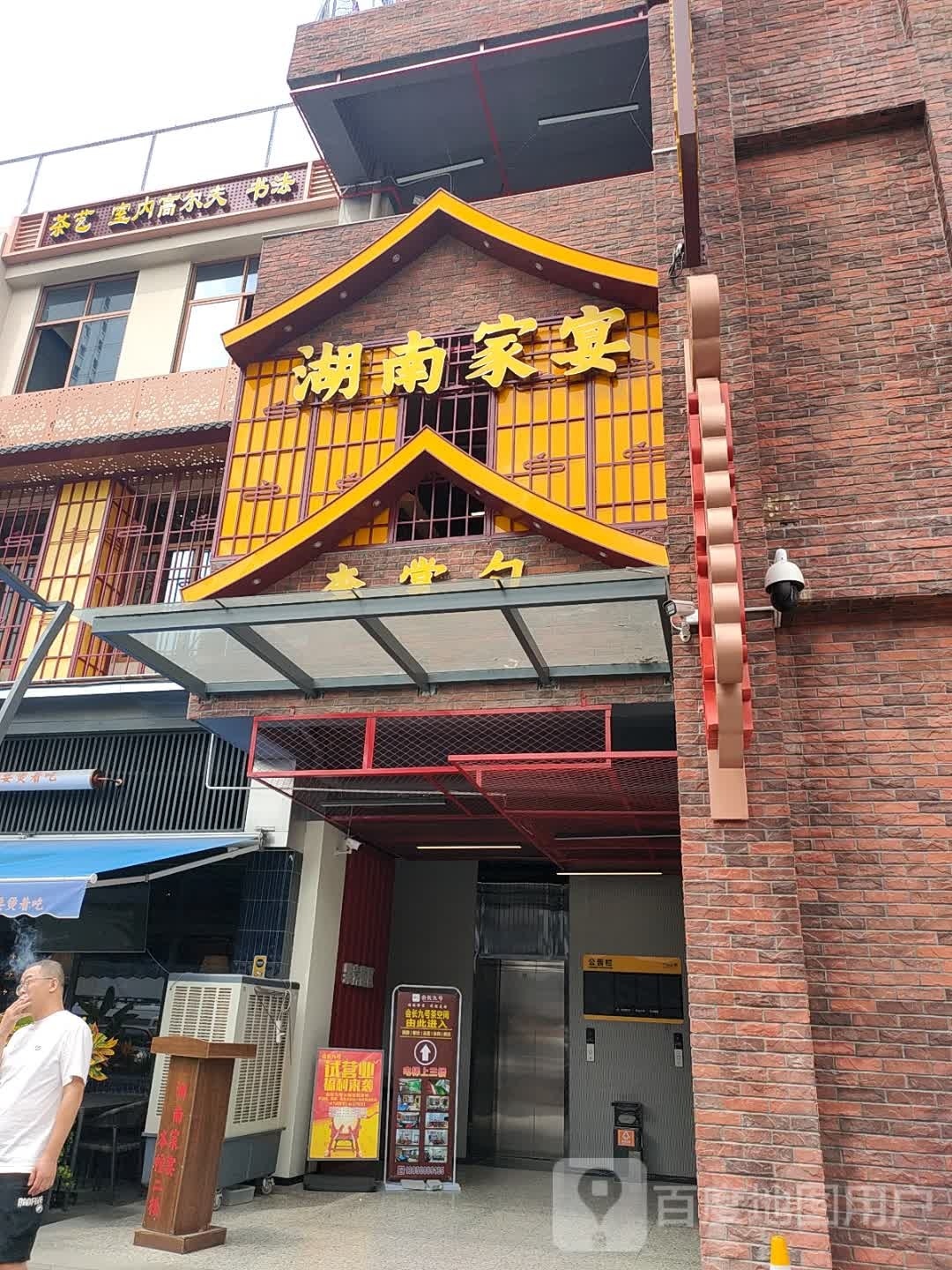李掌勺湖南村家宴·湘菜(果壳街区店)