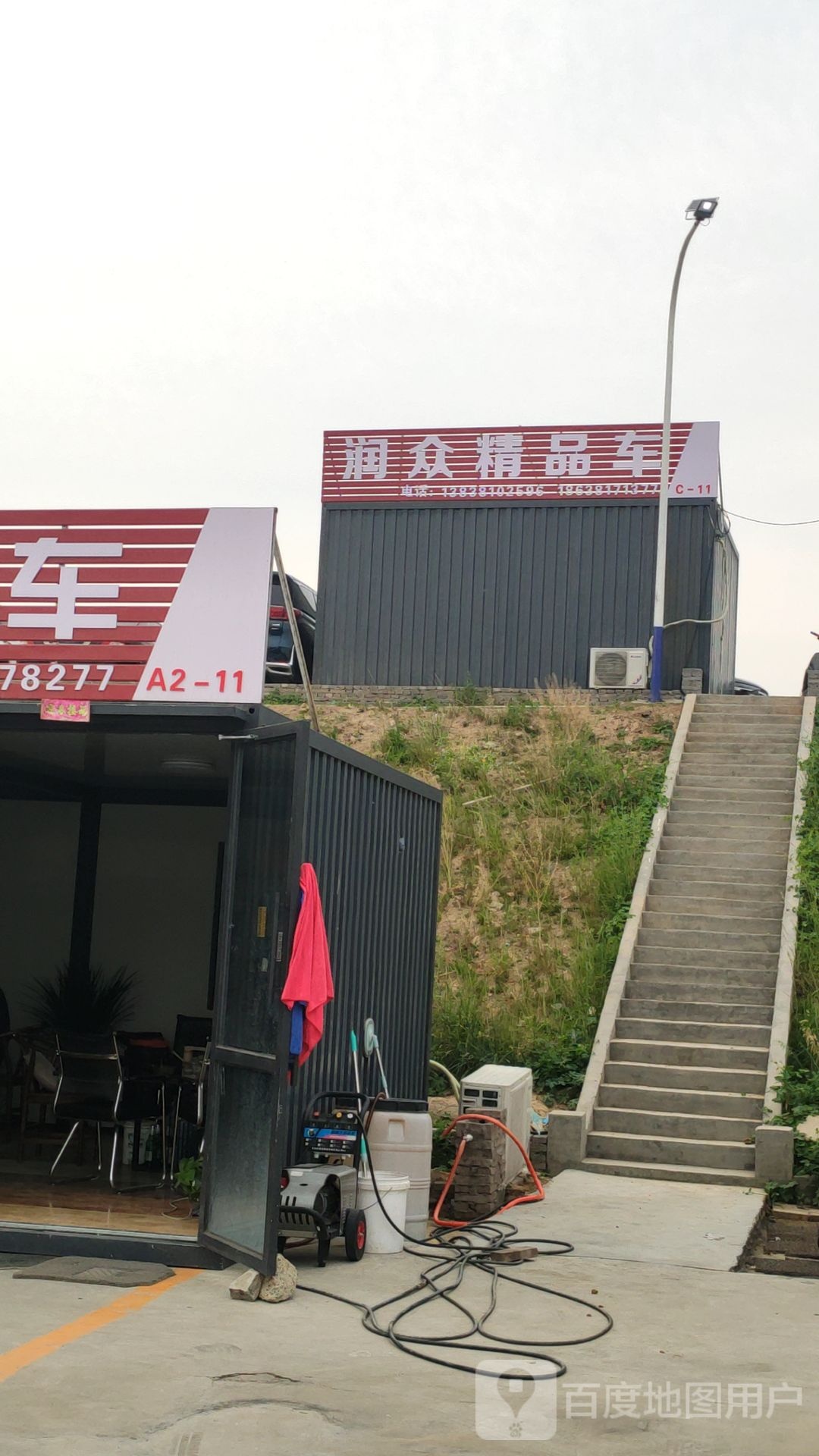 润众精品车
