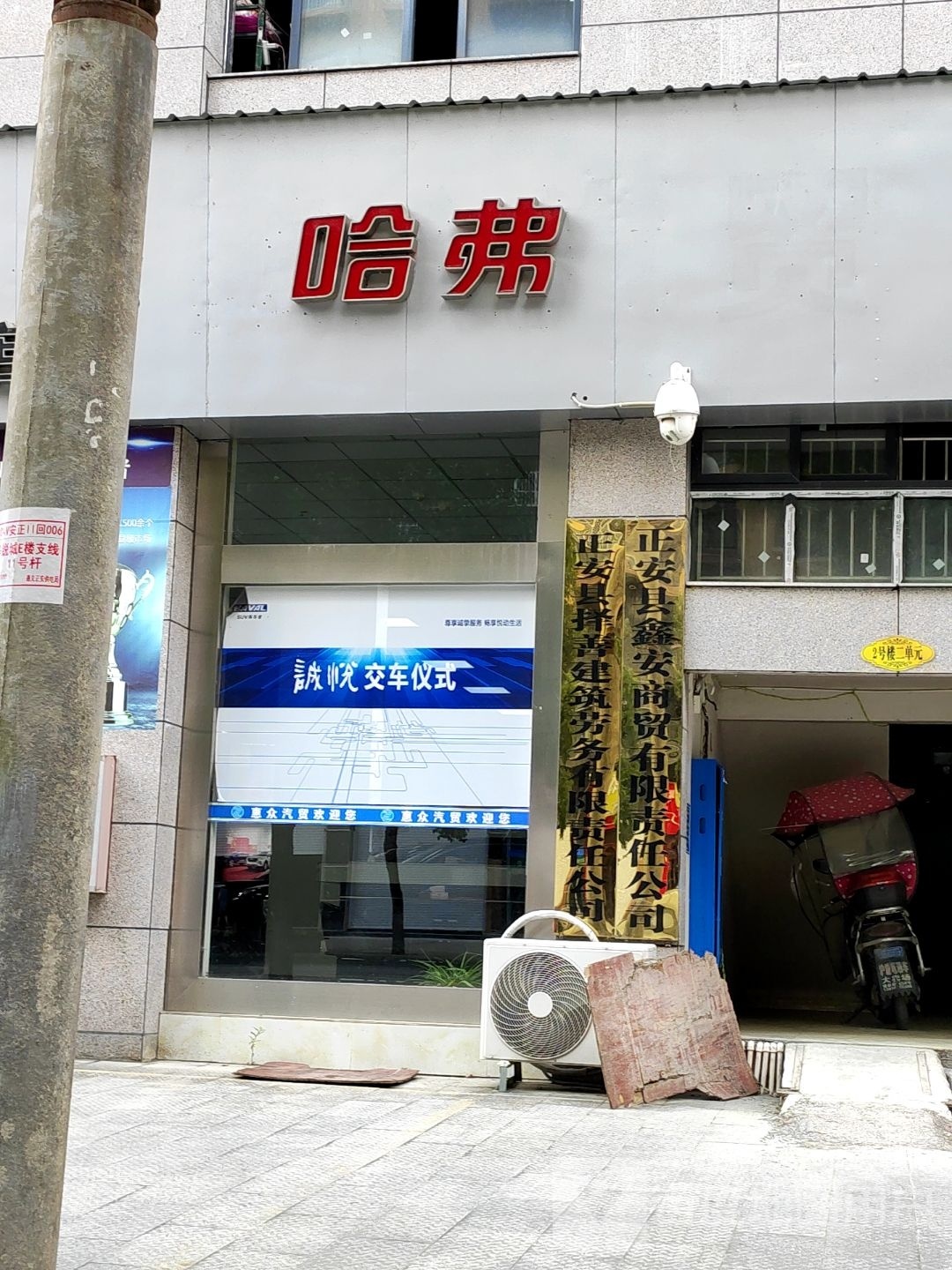 贵州省建宇房地产开发有限责任公司