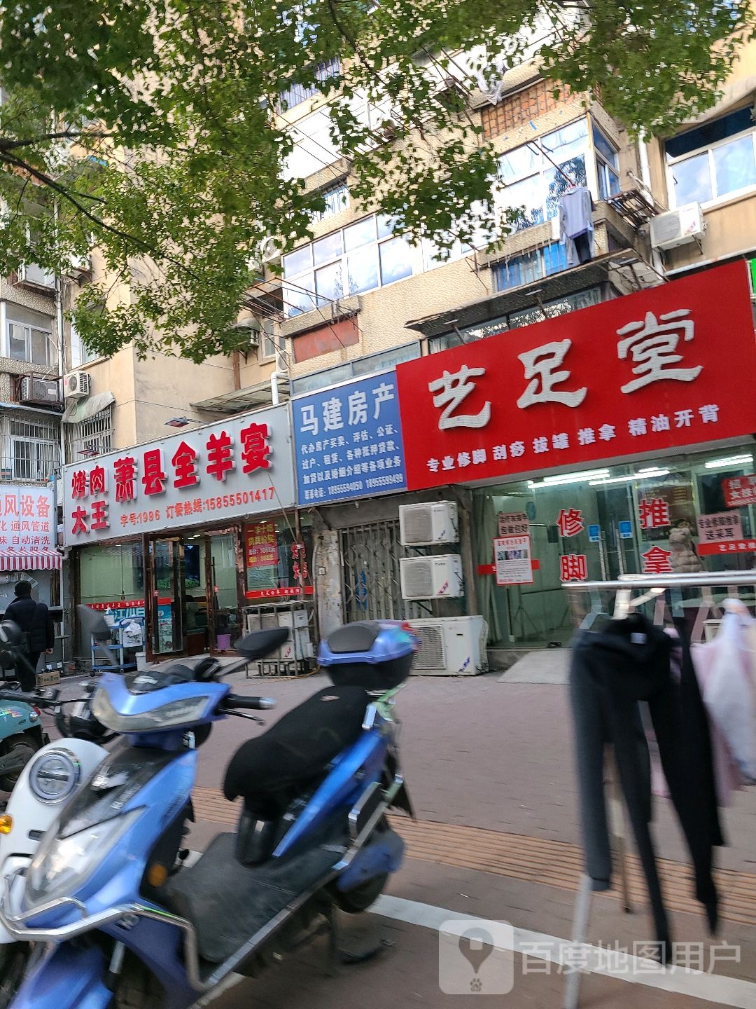 艺足堂