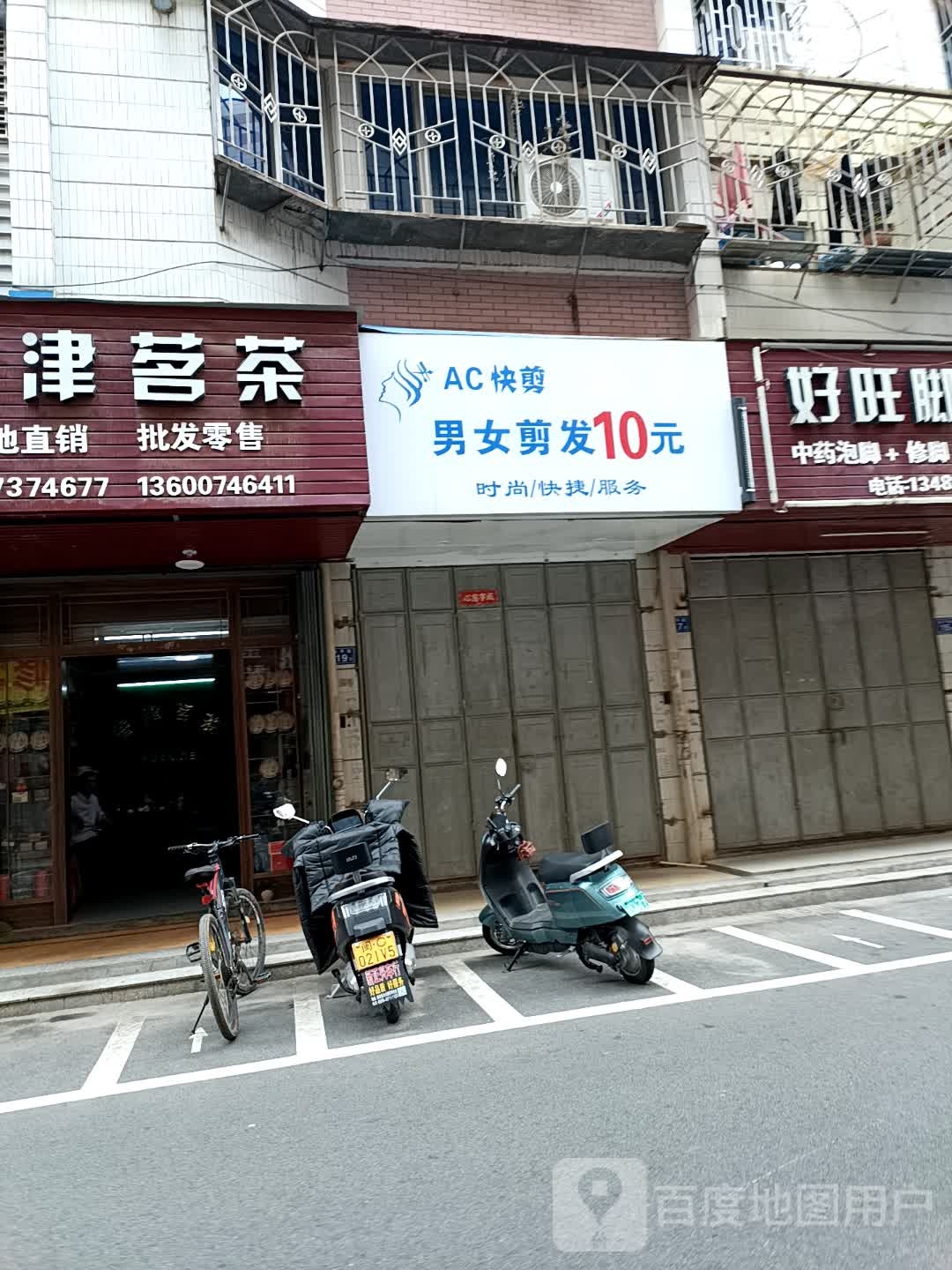 AC快建