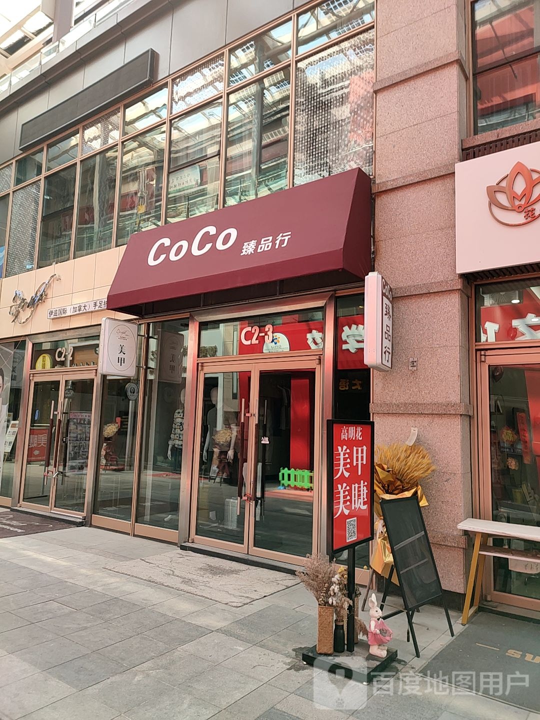 伊滋国内专业手足护理(远大购物中心群力店)