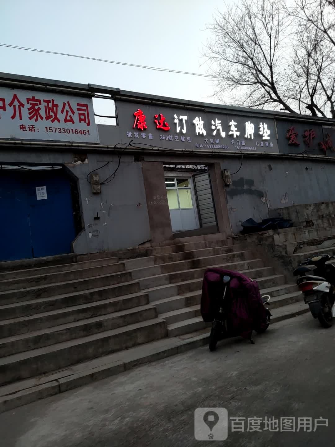 康达订做汽车脚垫