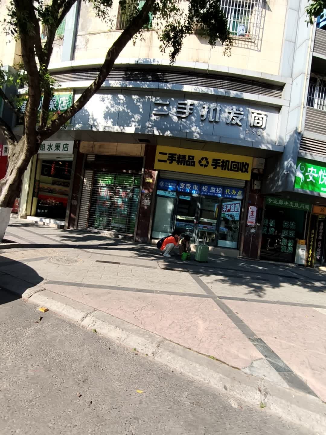 东方通讯