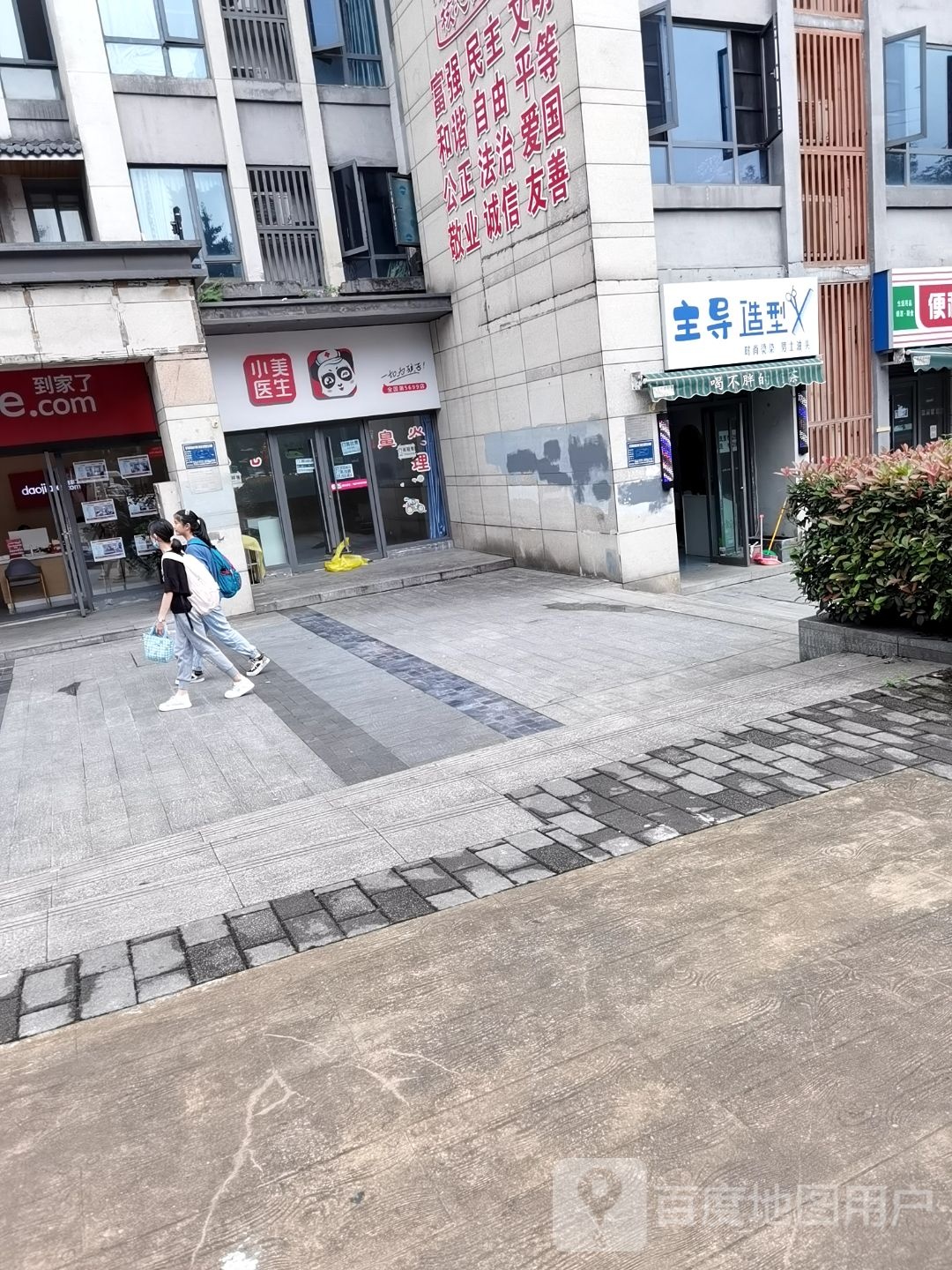 主导造型(紫晶丽苑店)
