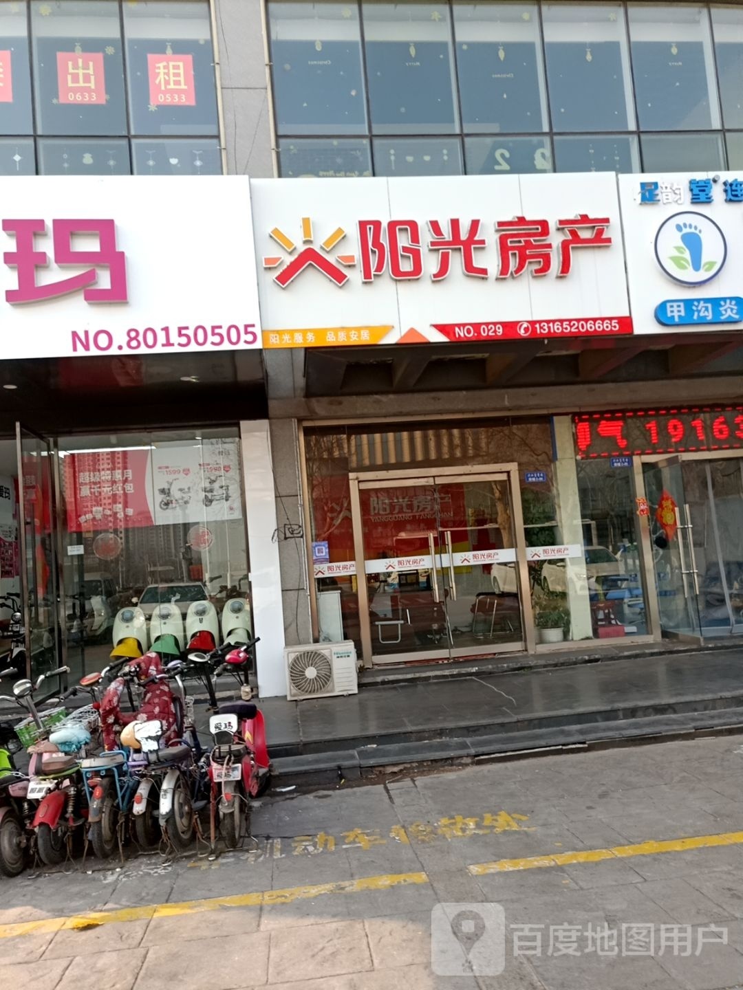 阳光房地(中介开发区旗舰店)