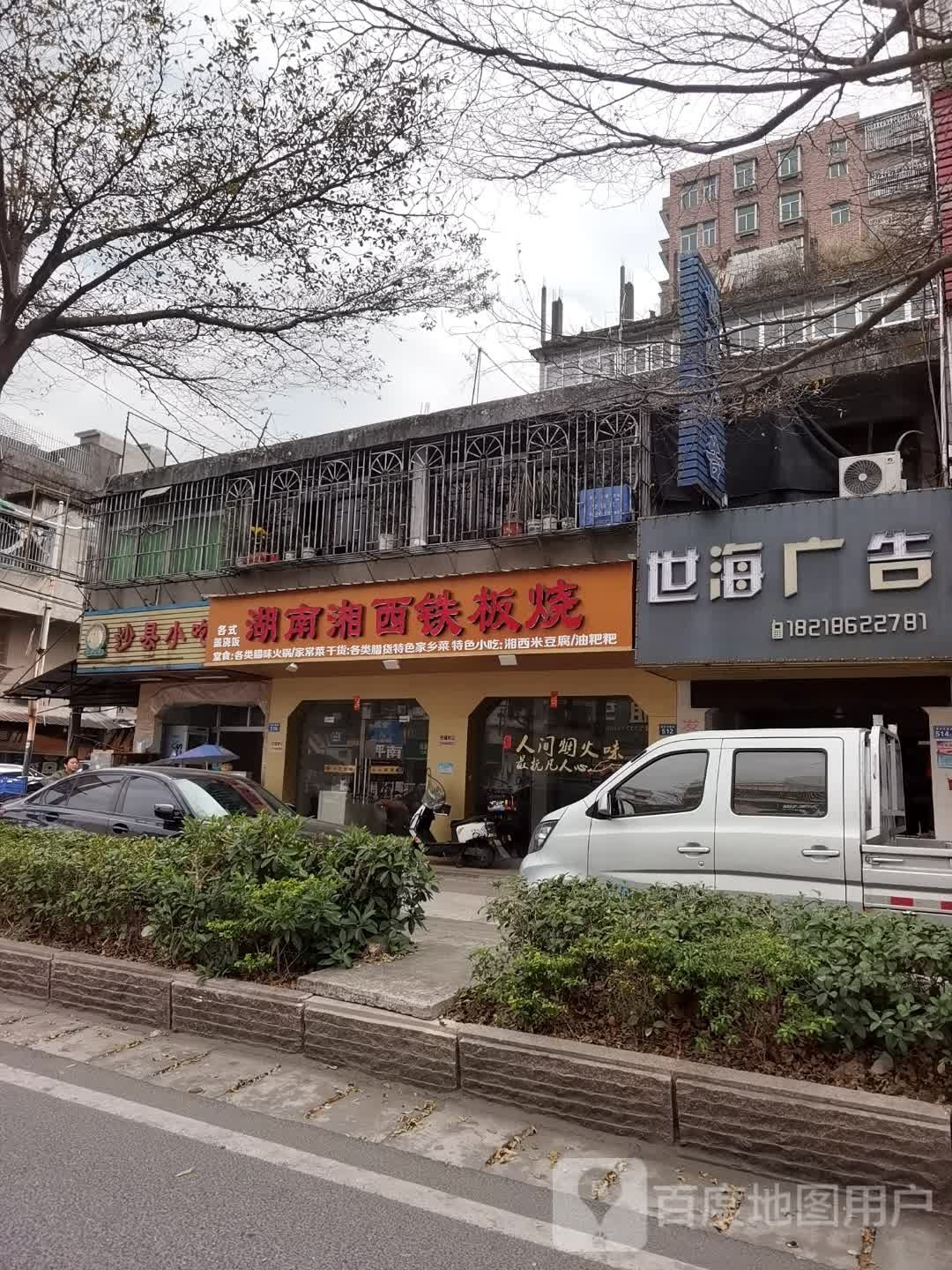 湖南湘西特色馆