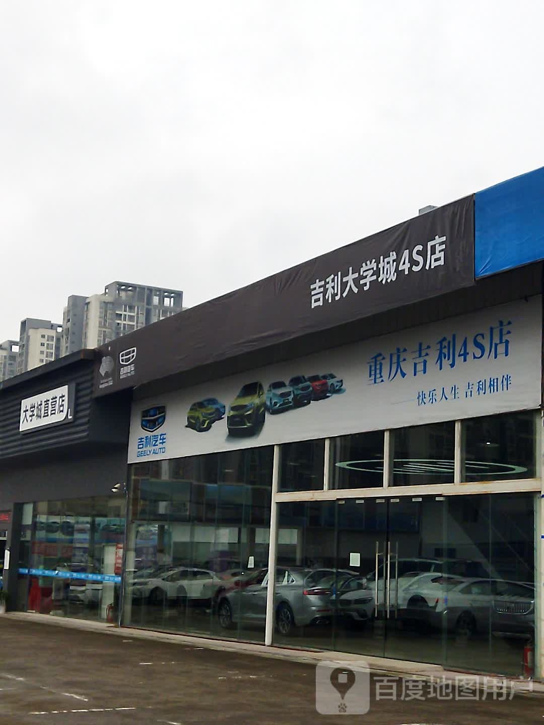 吉利汽车(大学城4s店)