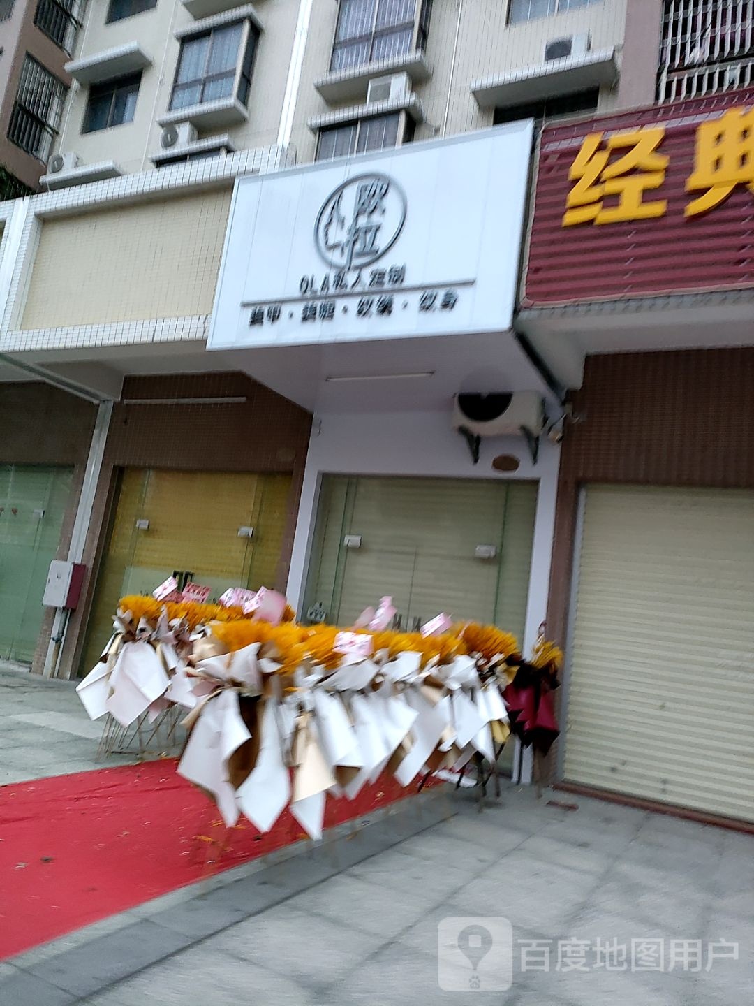 欧拉私人定制美甲美睫
