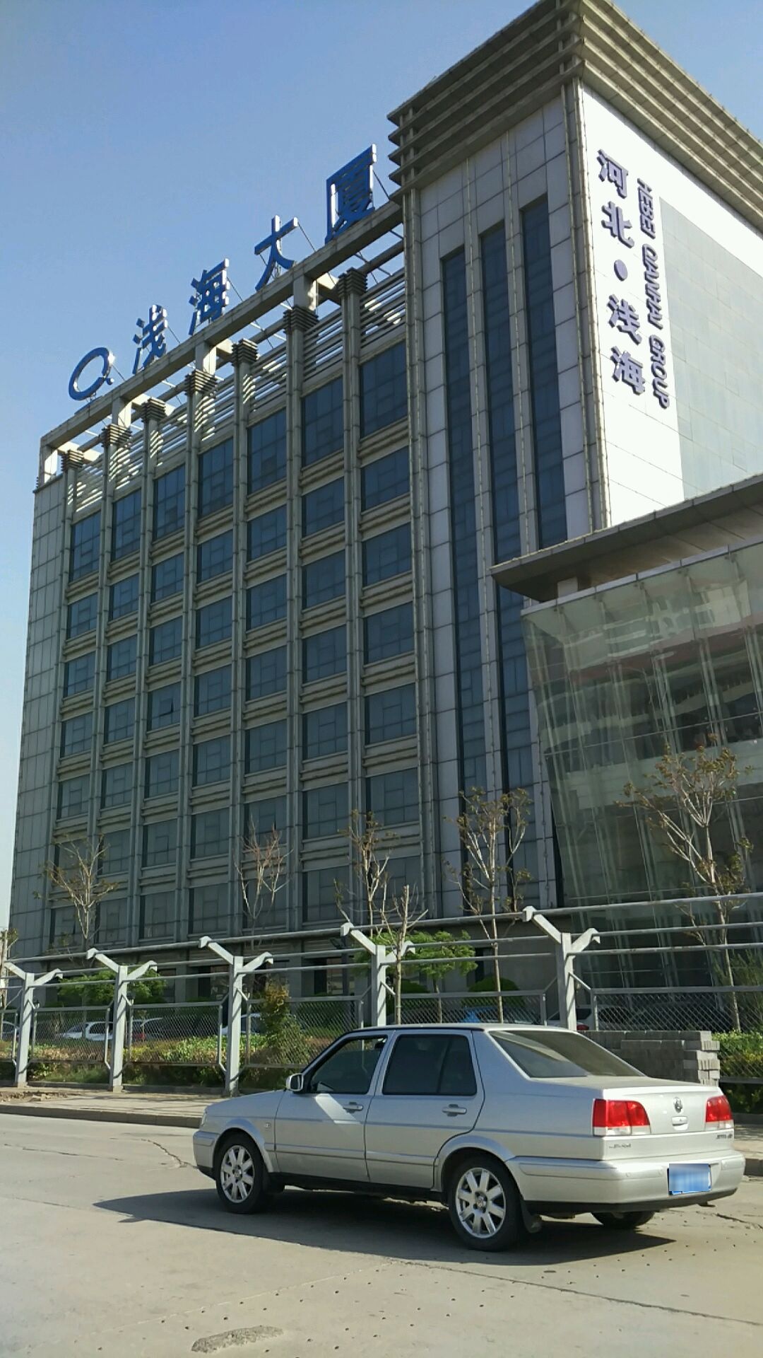 浅海大厦