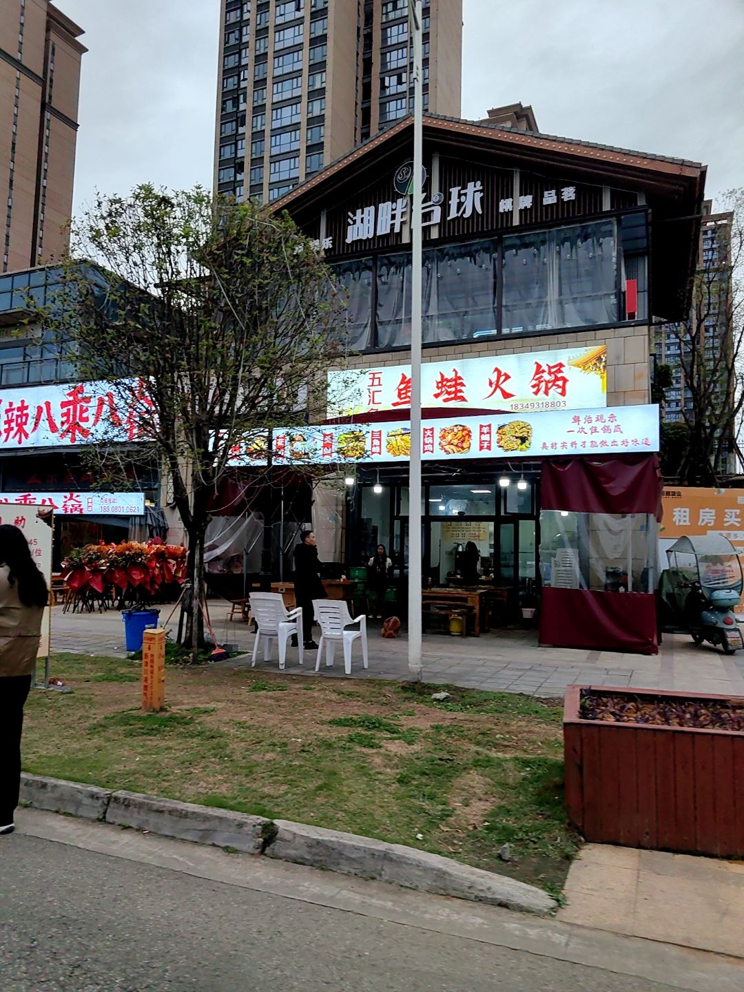 湖畔台球