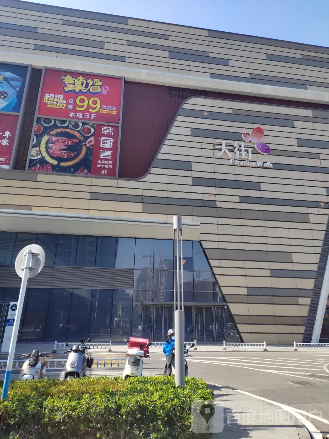 童真谷儿童公园(龙湖店)
