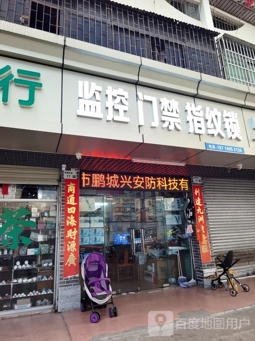 忠记烧烤