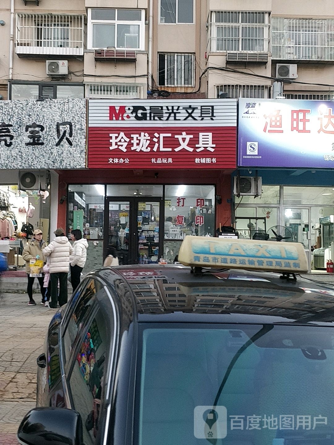 玲珑汇文具(中房福岭小区B区店)