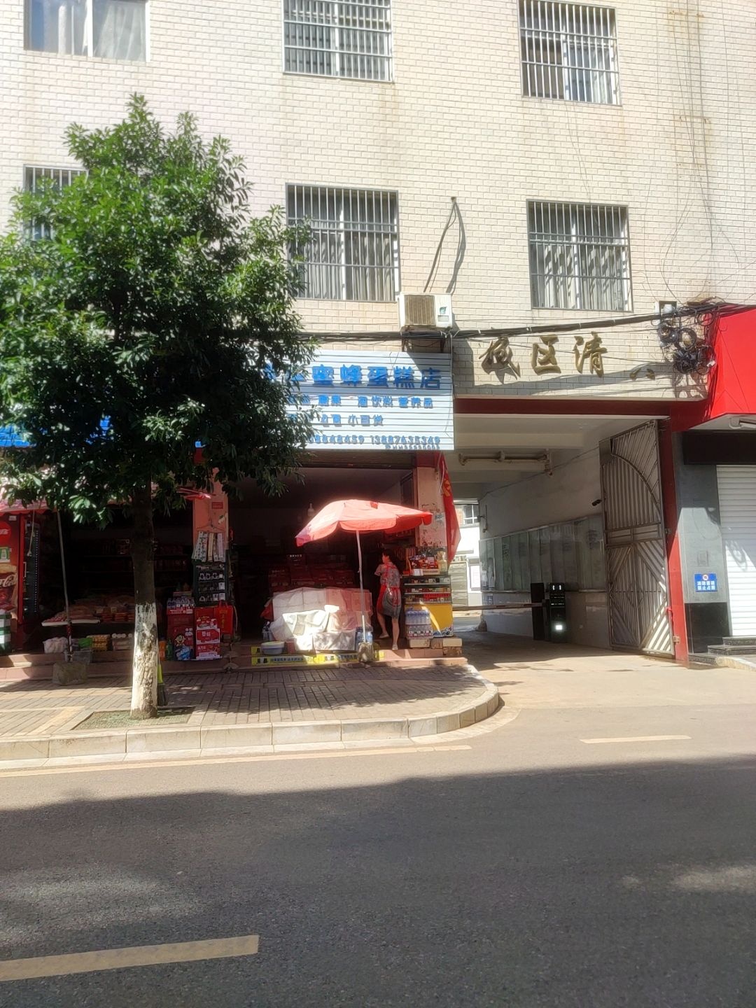 清真饭店(护城路店)