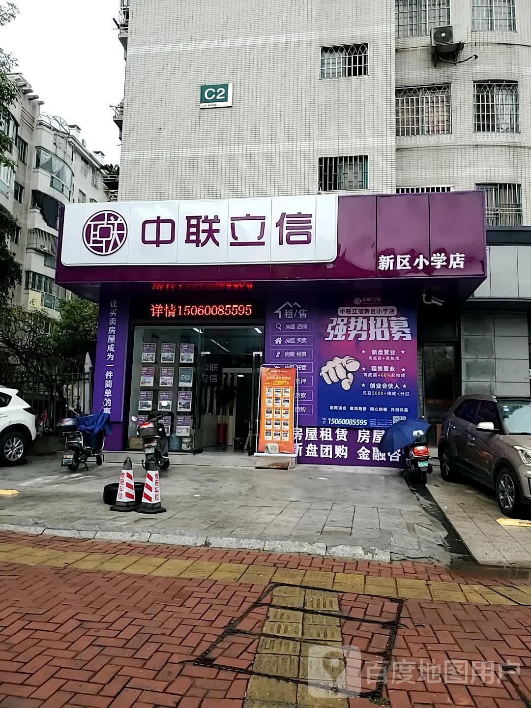 乐呵找房-中联立信房产(钱隆世家店)