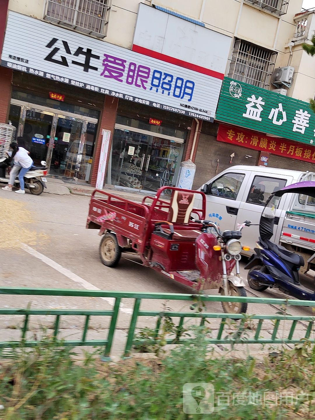 平桥区肖店乡公牛爱眼照明