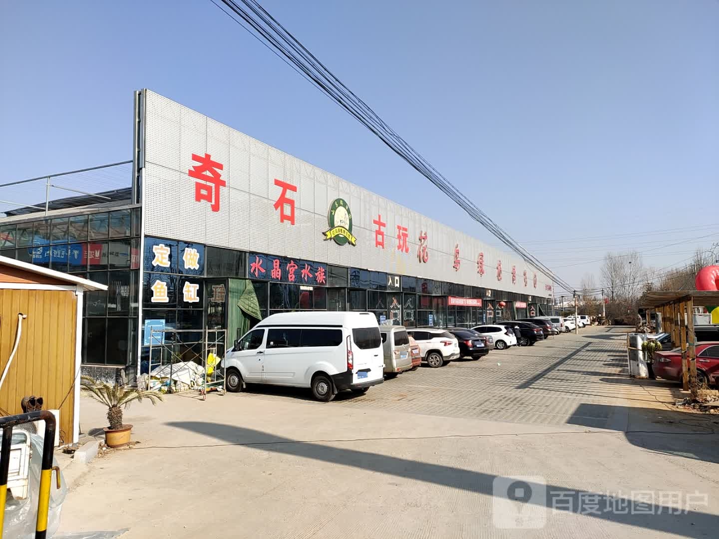 水晶宫水族