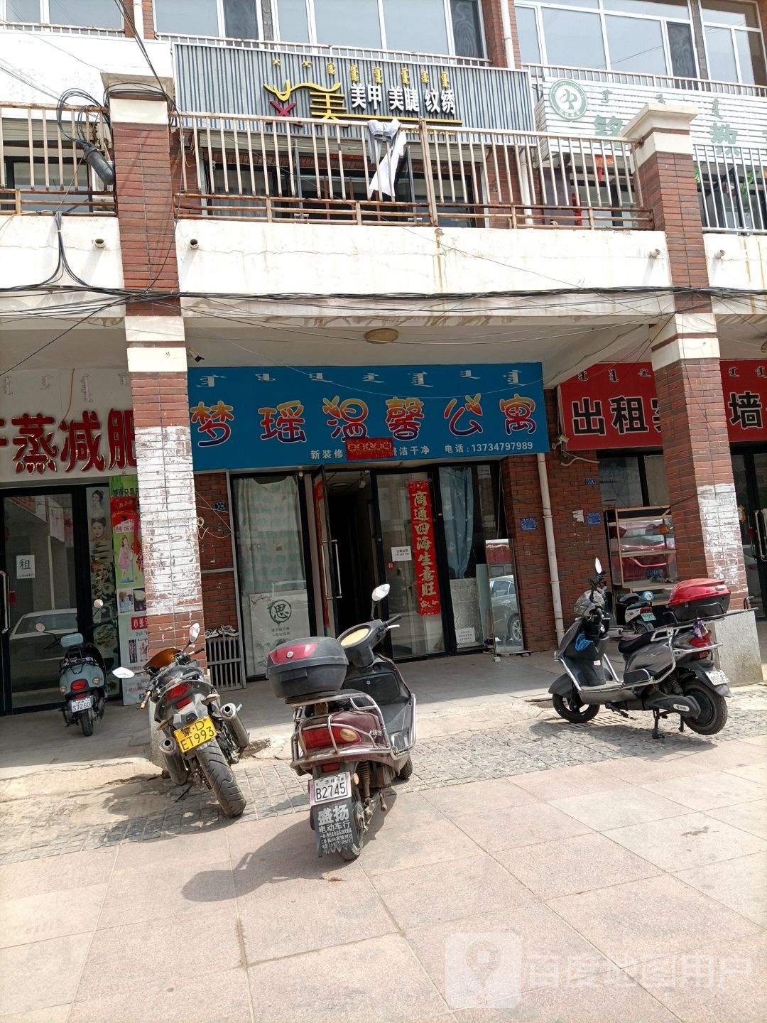 爱美美甲美睫