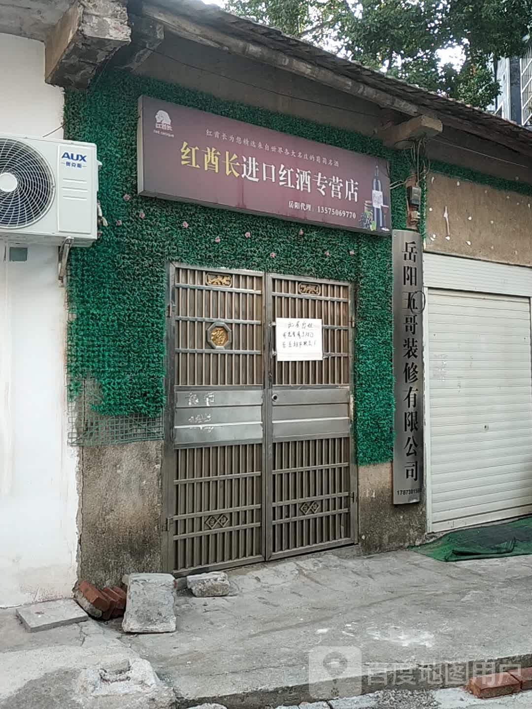 岳阳五哥开锁公司