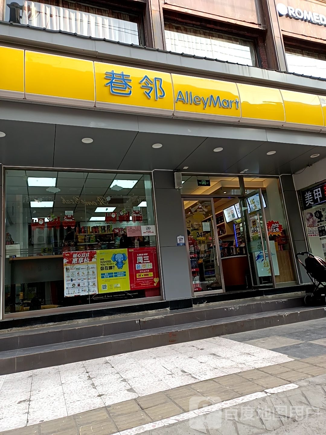 巷邻(蚌埠新世纪广场店)