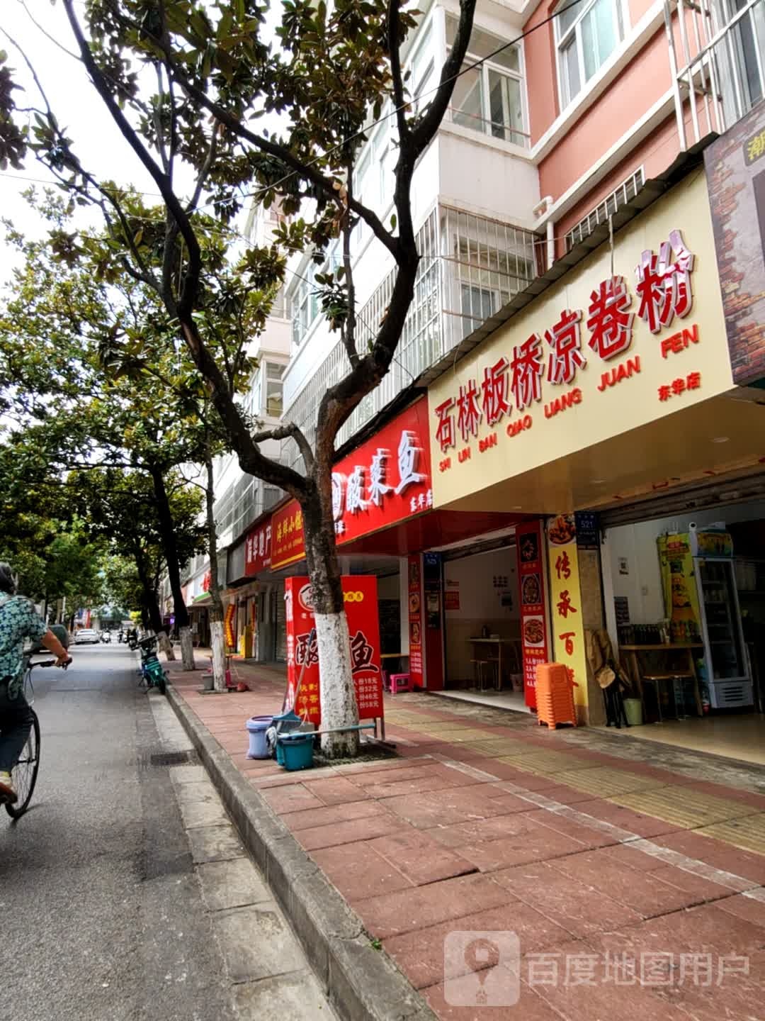 老桥家酸菜鱼(东华店)