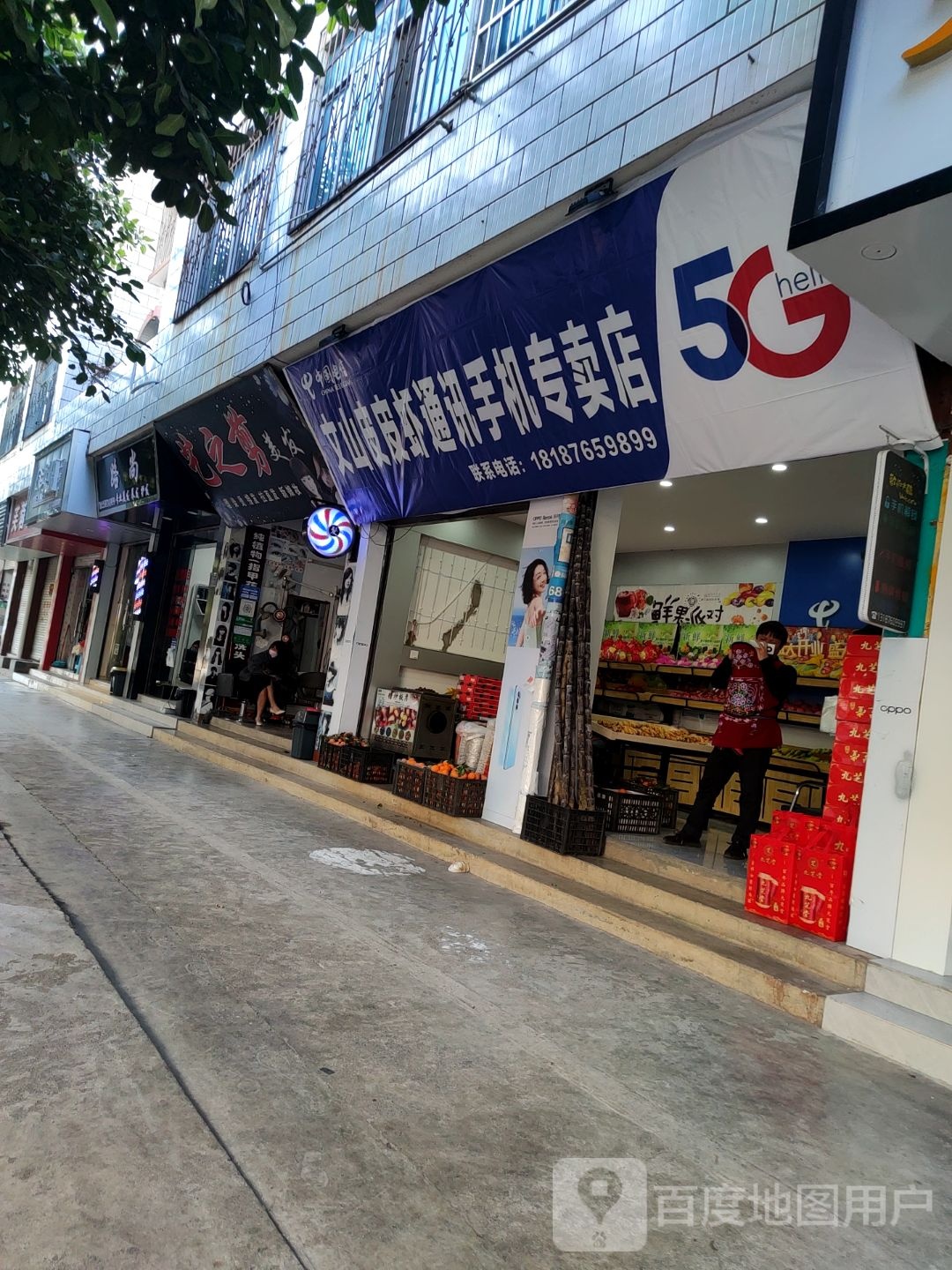 艺食剪美发(东沙路店)