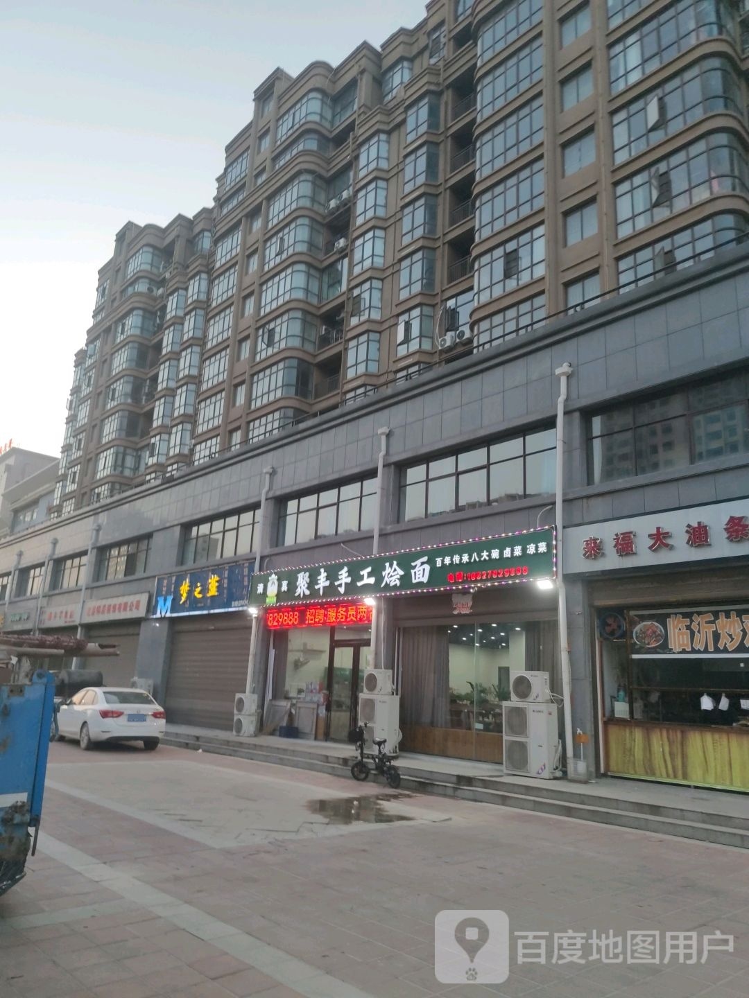 清真聚丰手工烩面(西湖国际店)