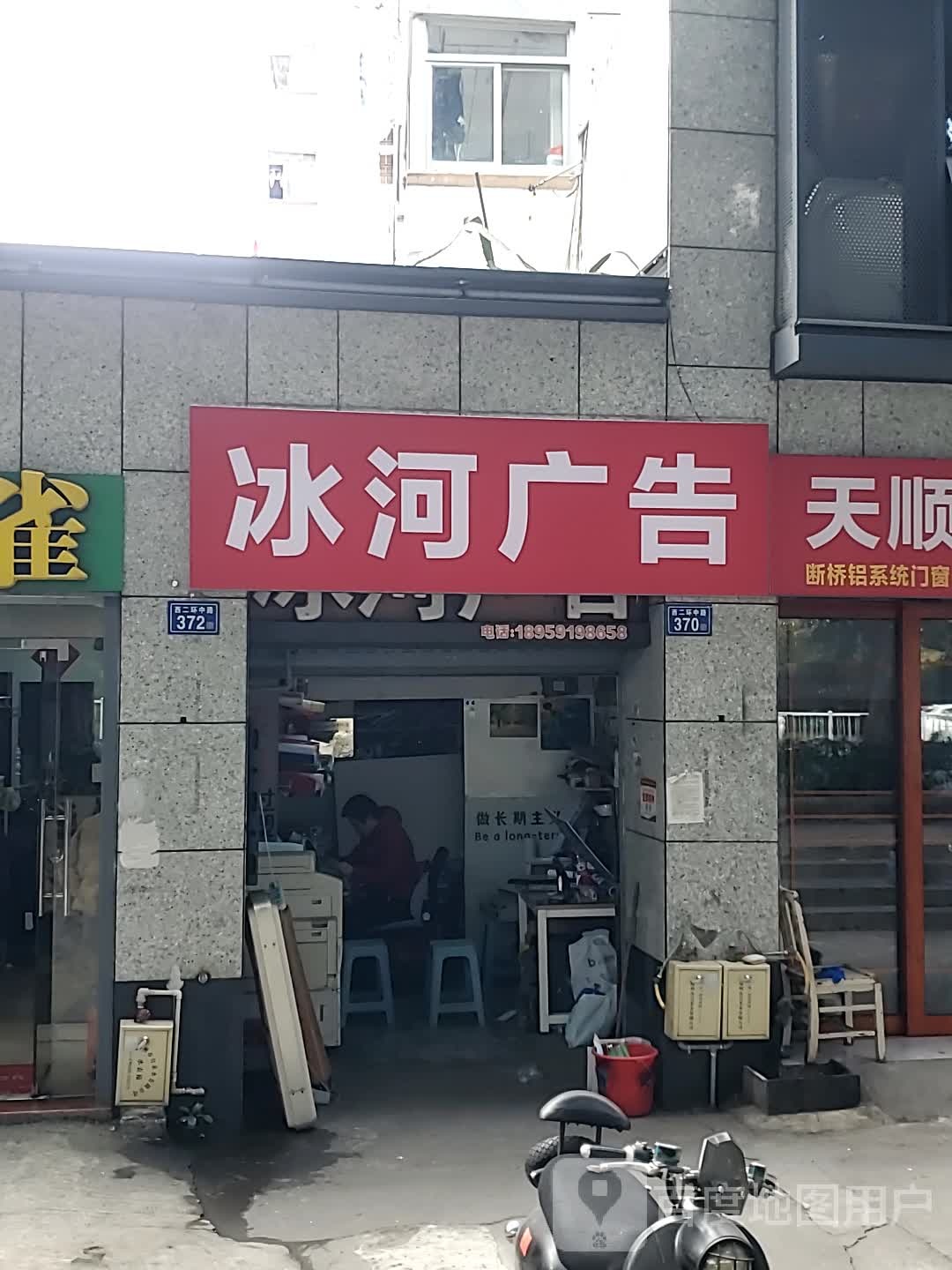 冰河广告