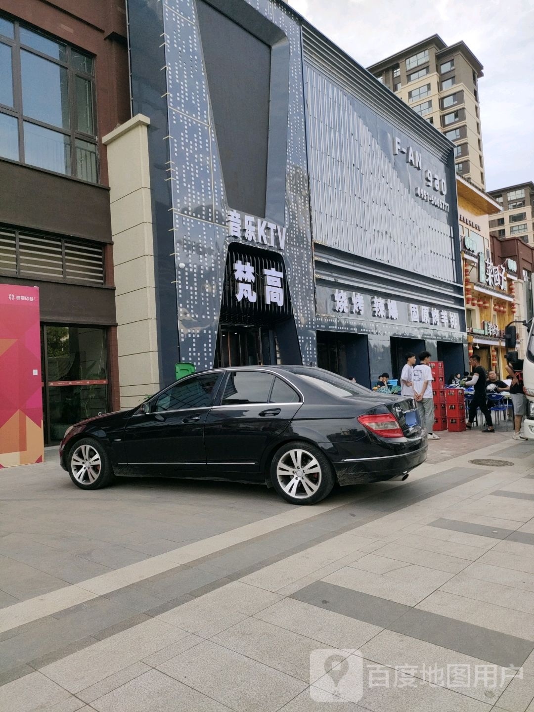 梵高音乐酒吧(万科翡翠林溪花园店)