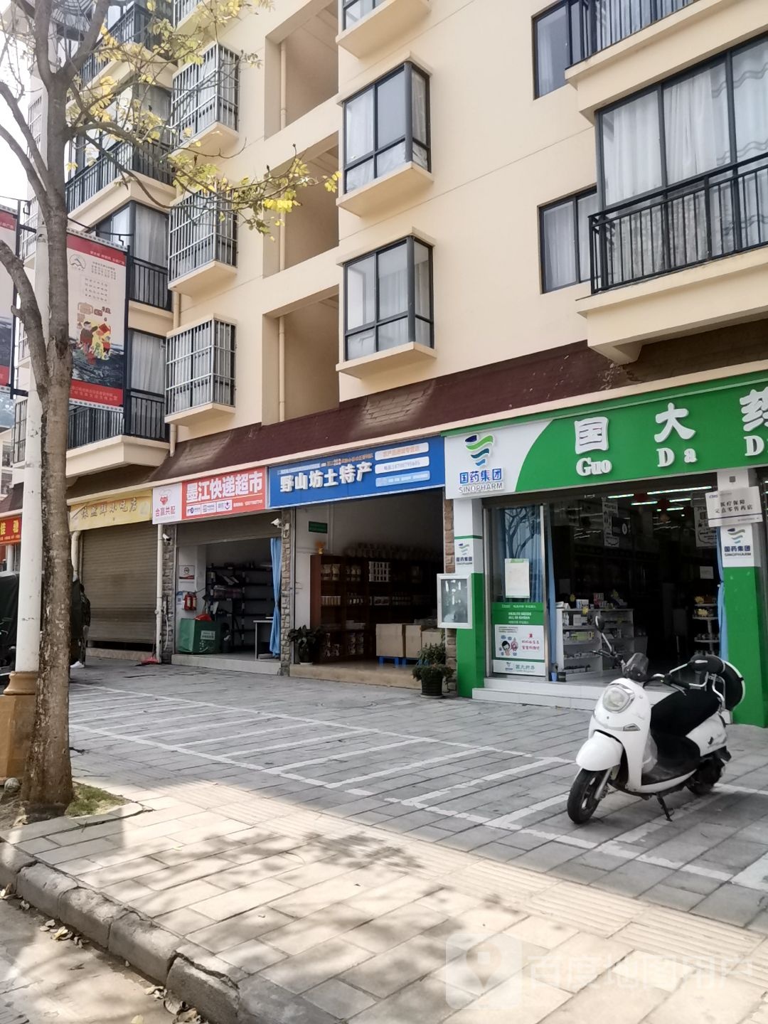 墨江快递超市