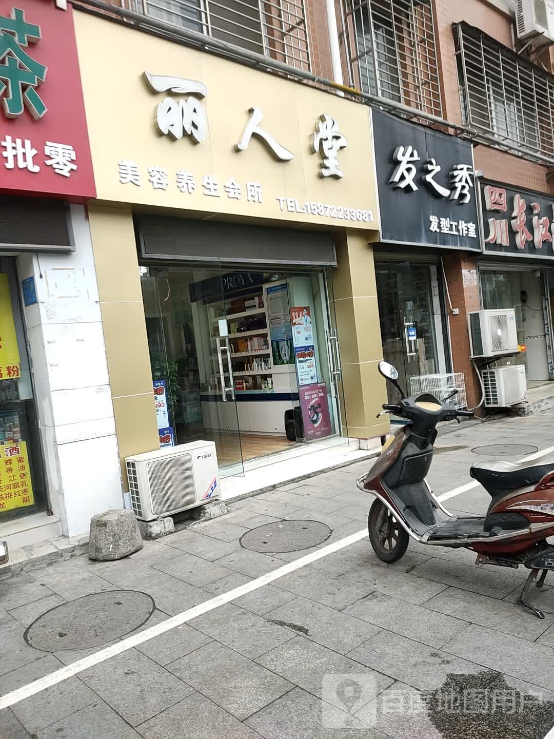 炫发工作日