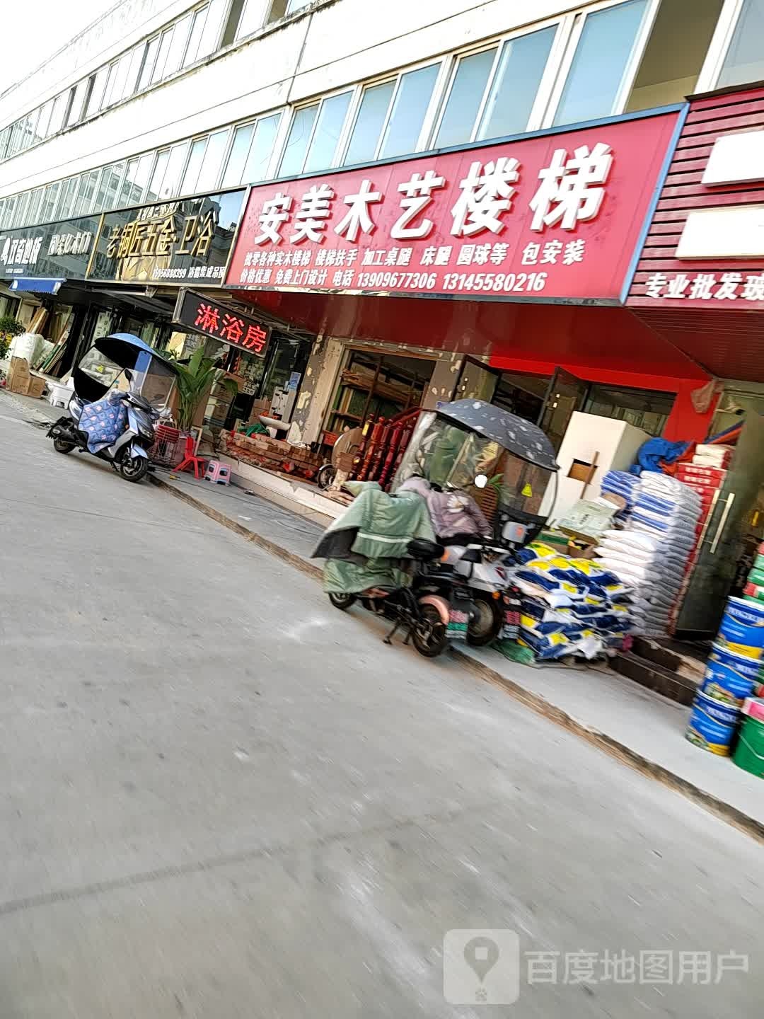 老铜匠五金卫浴(刘锜路店)